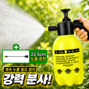 누아멜 파워 압축 분무기 공기압축식 자동 고압 다용도, 라임 그린, 1개