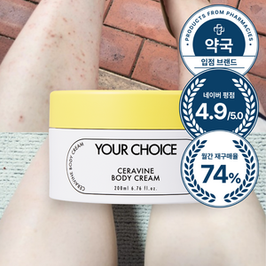 유어초이스 민감 바디 피부 진정 고보습 SOS 크림 [약국화장품], 1개, 200ml
