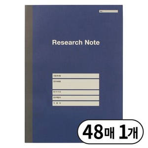 365DAYS 연구노트 소프트커버 A4 모눈양면, 1개, 48매