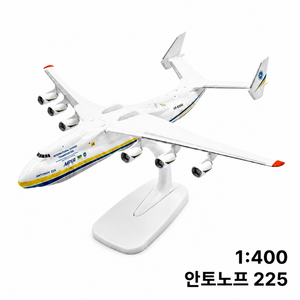 선호그룹 1:400 안토노프AN-225 비행기 엔진 항공기 항공 모형 다이캐스트 프라모델 장식품 피규어 안토노프 AN225 AN-225, 화이트, 1개