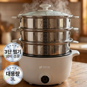 키친아트 허브 3단 멀티쿠커 전기찜기, KAMC-ST544