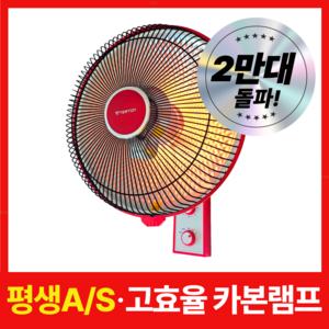 [DAMiAir] 벽걸이형 고효율 카본 전기히터 선풍기형 업소용 가정용, 화이트