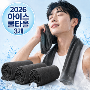 제이곱스 스포츠 아이스 쿨링 타올 냉감타올 넥쿨러, 3개, 다크그레이