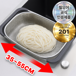 필모어 스텐 5세대 길이조절 채반 사각 트레이, 1개