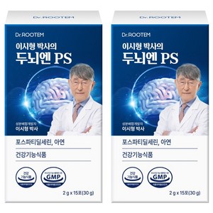 닥터루템 정품 이시형박사 두뇌엔 PS 포스파티딜세린, 15회분, 30g, 2개