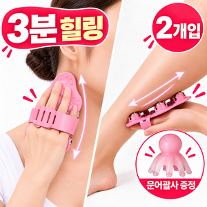 젠스테 7구 림프절 순환 마사지볼 전신케어, 하트핑크, 1세트