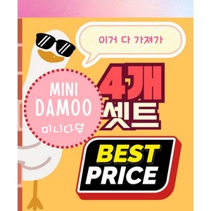 [미니다무] A5 미니 컬러링북 색칠공부 도안 VOL3방학 실내놀이 포켓 색칠놀이, 1개, 셋트할인(4종 셋트)