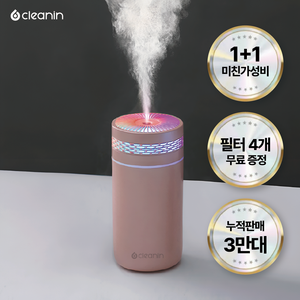 클린인 1+1 미니 무드등 저소음 가습기, 핑크