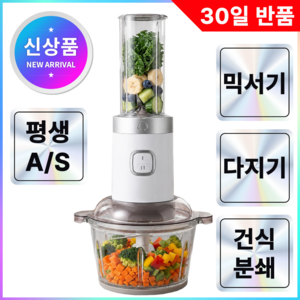 다지기 믹서기 초퍼 마늘 야채, STW-33571/02
