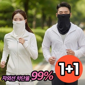 세이피 자외선차단 쿨 스포츠 골프 러닝 여름 마스크 얼굴 햇빛가리개 1+1, 화이트+베이지, 1세트