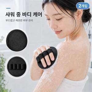 저자극 요술 때밀이 손가락 밀착 스크럽 패드 때타올 바디 샤워타올, 1개, 2개입, 블랙