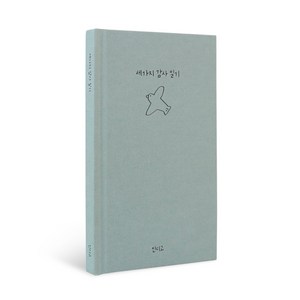 인디고 자문자답 세가지 감사 일기 노트 6개월, 민트, 1개