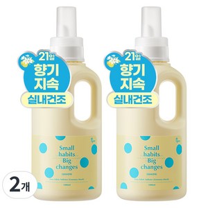 소소이지 실내건조 퍼퓸 섬유유연제 그리너리 머스크, 1L, 2개