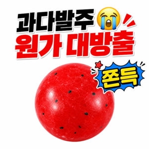 말랑숲 샤베트 말랑이 슬랑이, 1개, 140g, 수박