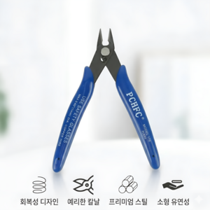 올리민 정밀 니퍼, 1개