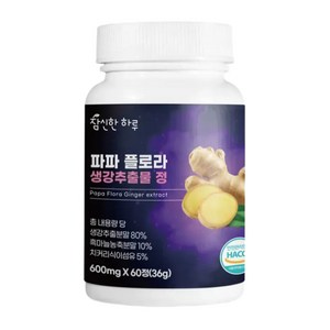 참신한하루 파파 플로라 흑 마늘 생강 추출물 식약청인증 HACCP시설제조 100% 정품 비, 1개, 60정