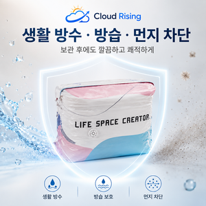 BestStar 펌프 필요없는 입체형 입체 진공팩 이불 의류 옷 패딩 수납 리빙백, 2개, 1개입