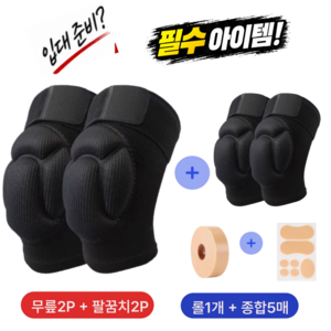 Green9 고정력 군인 무릎 팔꿈치 보호대 세트 물집방지밴드 증정, 1세트, 카본블랙