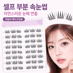 레드에셋 노글루 인조 속눈썹, 1개, 블랙