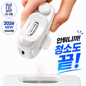 라하라 자동 전동 손톱깎이 손톱다듬기 저소음 USB충전 LED 안전인증 누구나, 1개, 크림 화이트