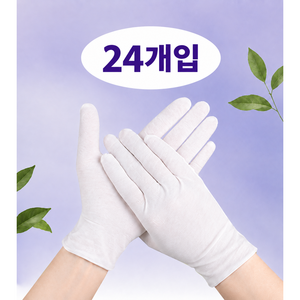 피아루네 주방 면장갑 얇은 속장갑, 24개, 화이트