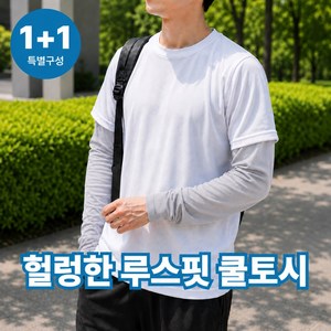 쿠니오 헐렁한 쿨토시 메쉬 작업용 팔토시, 1개, 퓨어라이트그레이1+1