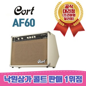 콜트 어쿠스틱 앰프 60W, AF60, 혼합색상, 1개