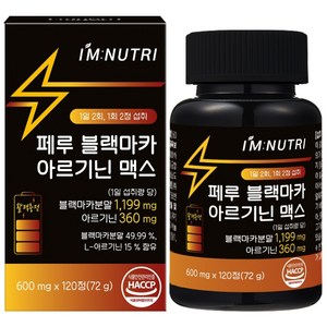 아임뉴트리 페루 블랙마카 아르기닌 맥스, 120정, 1개