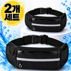 뛰뛰 여성 허리가방 남자 힙색 런닝 러닝 벨트, 2개, 블랙
