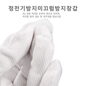 정전기 방지 미끄럼 방지 장갑, WHITE 흰색, 10세트