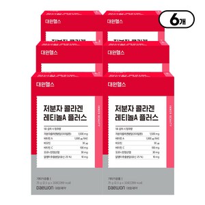 [본사직영] 대원제약 대원헬스 저분자 콜라겐 레티놀 플러스, 75g, 6박스
