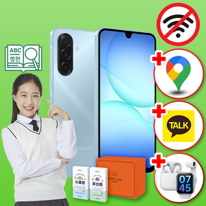 삼성 공신폰 갤럭시A17 128GB 공부폰 학생폰 키즈 수험생 우등생폰 인터넷불가, 라이트그린