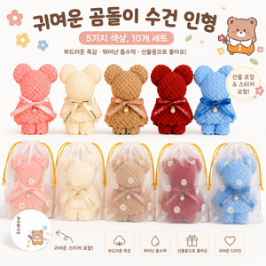 수건 답례품 구디백 세트, 10개, 임의 색상