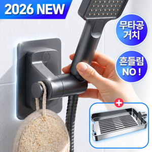 루미노바 초강력딱붙 샤워기 거치대 무타공 360도 각도조절, 다크그레이 모던