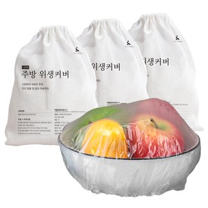 시아리빙 주방 위생커버 100p, 3세트, 투명
