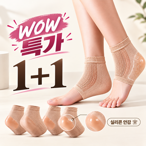 내손품 HEELOA 뒤꿈치 보습패드 발각질 케어 오픈토 양말, 스킨, 2세트