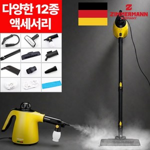 짐머만 프리미엄 스팀 청소기 다용도 다기능 고온 고압 더커진 용량 더 다양한 부속 고온스팀으로 확실한 살균청소 화장실 씽크대 침구류 창문틀 등, 옐로우-블랙투톤, N3804BST, 스팀청소기