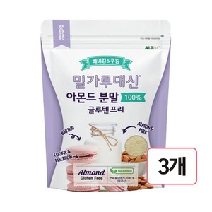 알티스트 밀가루대신 글루텐프리 아몬드 파우더, 250g, 3개