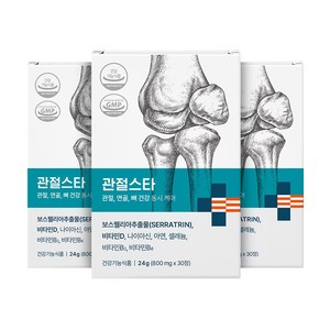 나우케어 관절스타 보스웰리아 세라트린 무릎 관절 연골 뼈 영양제, 30정, 3박스