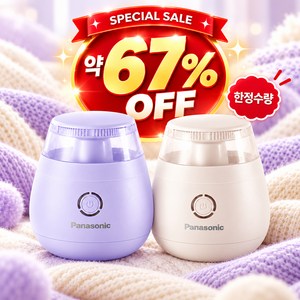 파나소닉 최신상 무선 보풀제거기 NI-LR002 고성능 8500rpm 6중날 전문가용 캐시미어 세탁소 니트 코트 보풀제거, 크림, 색상
