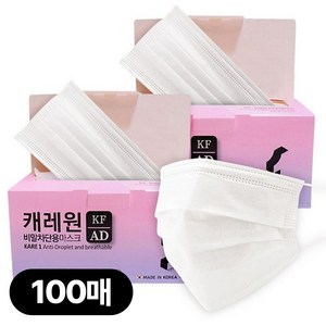 캐레원비말차단용마스크(KF-AD)(대형)(흰색), 50개입, 2개, 화이트