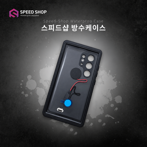 스피드샵 배달대행용품 핸드폰 자석충전용 방수케이스, S26+, 블랙