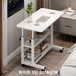 내일내꺼 높이조절 이동식 사이드 테이블, 화이트