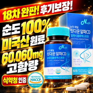 뉴핏 매일 핏다운 알파CD 알파시클로덱스트린 66g, 1개, 60정