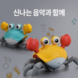 코코유 센서 반응 도망치는 귀여운 게 장난감 장애물을 감지하고 자동으로 도망가는 스마트 크랩 완구 JPX-805, 1개, 오렌지