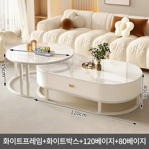 라시에 프리미엄 거실테이블 2종세트 서랍 수납 소파테이블 호텔식 북유럽 모던 홈카페 인테리어, 화이트프레임+화이트박스+베이지+베이지
