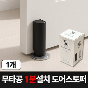 맥맨 무타공 자석 도어스토퍼, 1개, 어반블랙