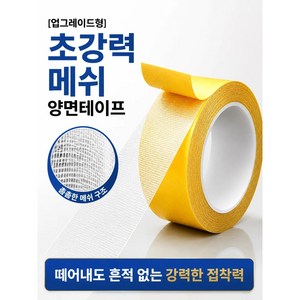 YULIFE 끈적임없는 초강력 투명 양면테이프 30mm x 5m, 옐로우, 3개