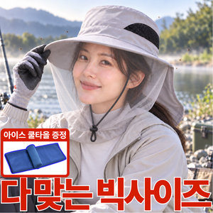 나은일상 올커버 빅사이즈 방충 모자 농사 벌초 양봉 낚시 등산 모기장, 라이트 그레이
