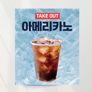아메리카노 라떼 디카페인 커피 홍보 현수막, 디자인A
